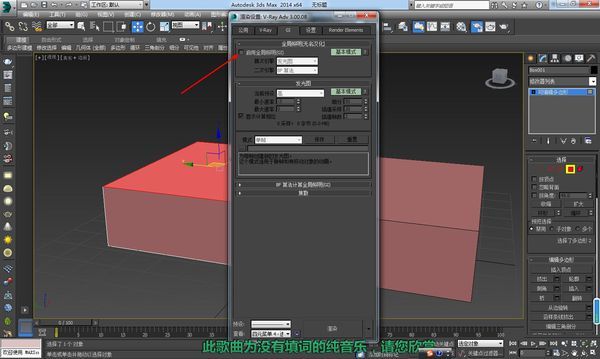 3DMax 怎么渲染深度通道