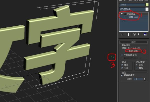 3DMax如何制作3D文字？