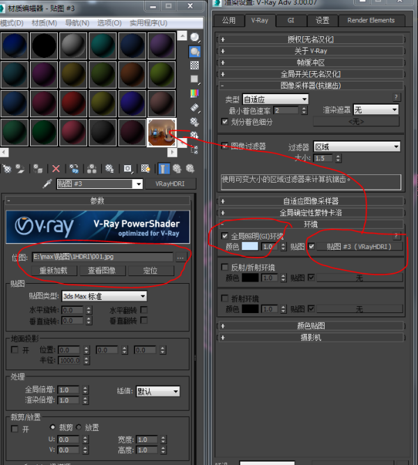 3DMax怎样开启环境光？