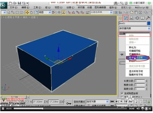 3DMax编辑多边形工具在哪？