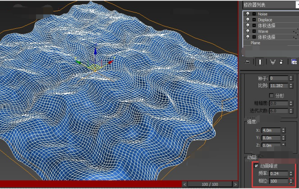 3DMax怎么做水效果？