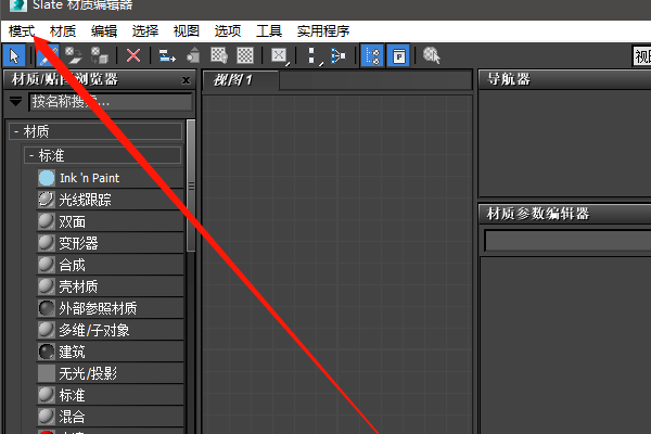 3DMax VRay水材质怎么调