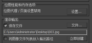 3Dma渲染正在终止渲染是怎么回事啊？