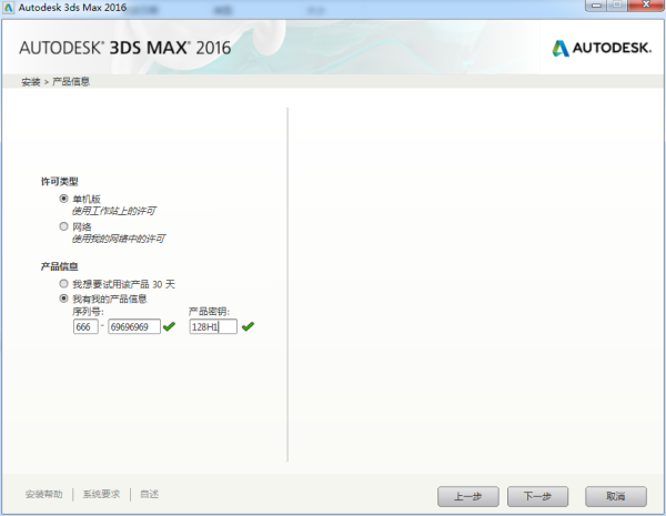 3DMax下载完之后怎么安装？