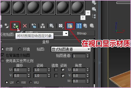 3DMax uvw贴图如何旋转？