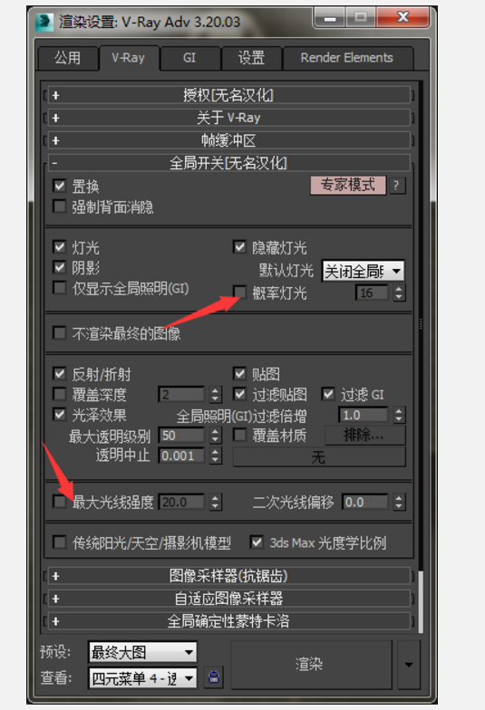3DMax2015vary3.2渲染器最终出图参数怎么调？