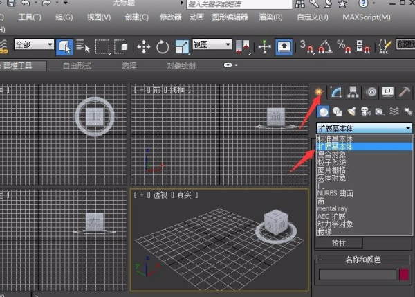 3DMax怎么给长方体切个圆角