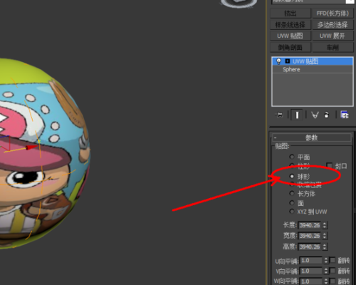 3DMax uvw贴图如何旋转？