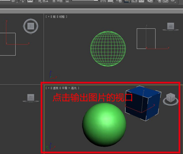 在3DMax 中如何改变渲染的图片分辨率大小？