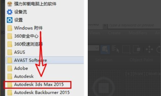 3DMax菜单栏不见了怎么找回