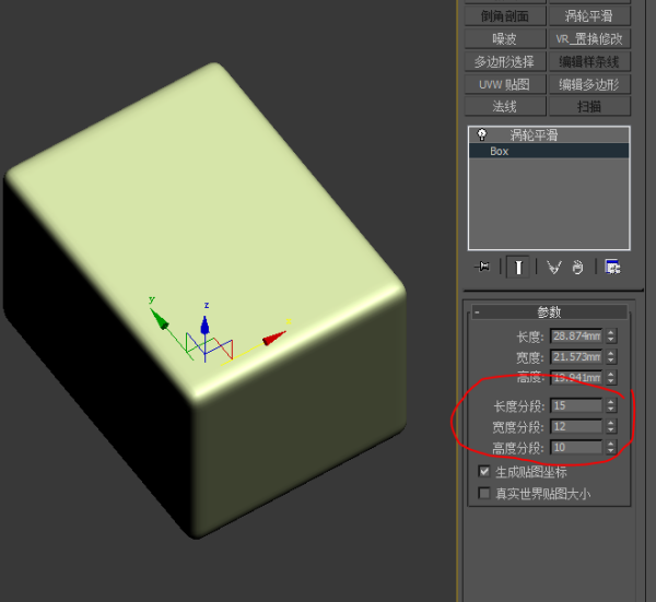 3DMax 实体如何倒圆角