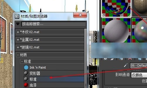 3DMax如何渲染材质通道呢？