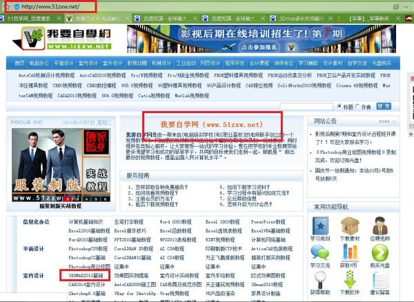 3DMax多长时间能学会？