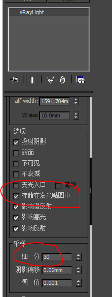 3DMax中用VR渲染如何去掉噪点？