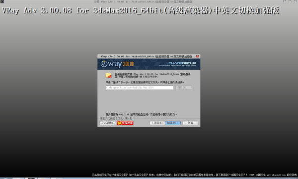 3DMax2014怎么安装VRay渲染器？