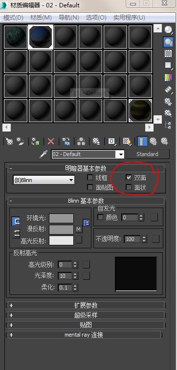 3DMax里如何显示双面材质