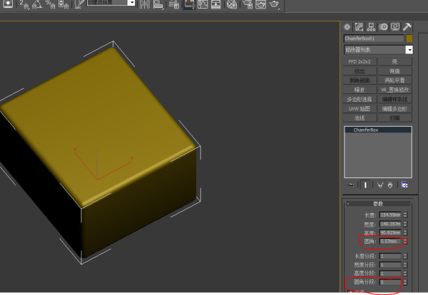 3DMax 实体如何倒圆角