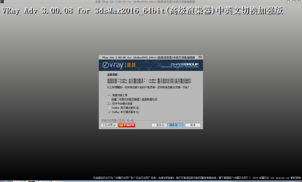3DMax2014怎么安装VRay渲染器？