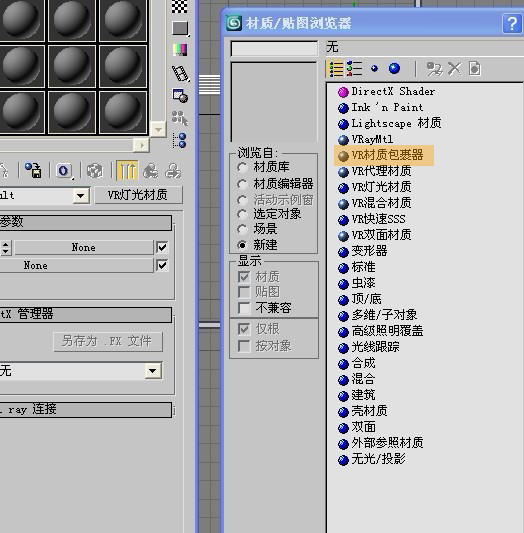 3DMax-VRay里怎么做日光灯灯管发亮？