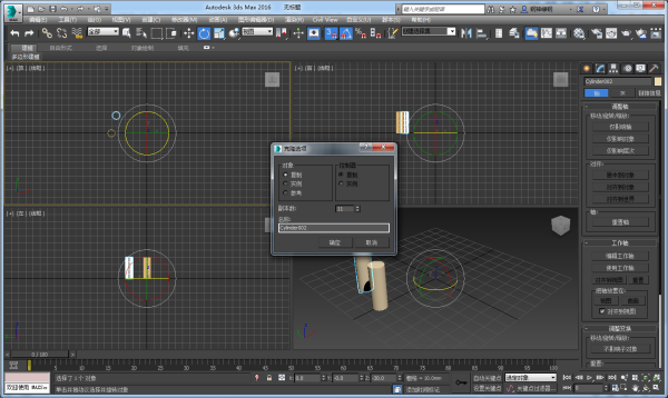 3DMax怎么环绕模型啊？