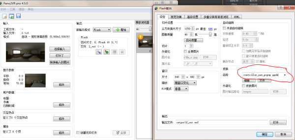 3DMax做全景图的方法？
