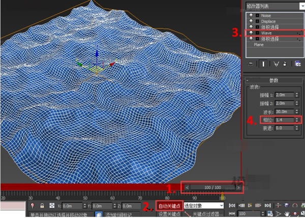 3DMax怎么做水效果？