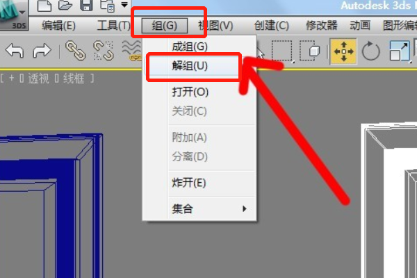 3DMax如何将物体分离？