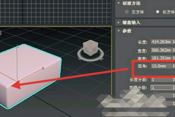 3DMax怎样把一个长方体弄弯,把长方体弄出一个圆角呢？