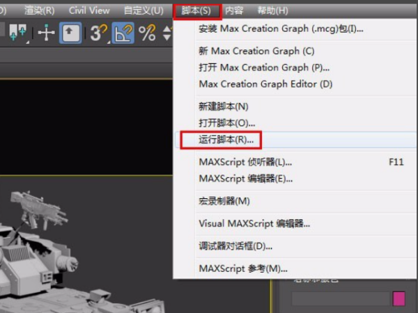 我用C4D做的模型怎么导入到3DMax里面？