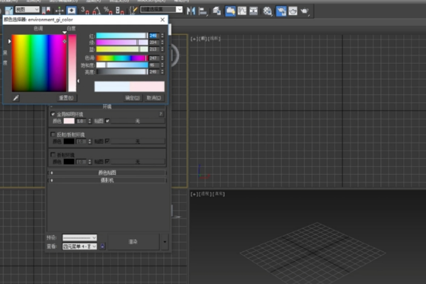 3DMax怎样开启环境光？
