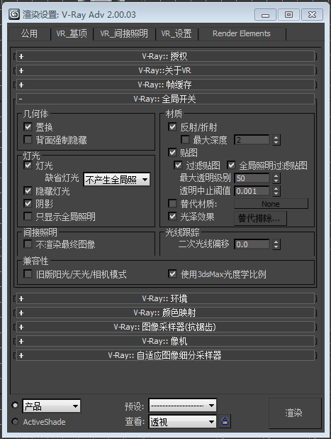 3DMax渲染出来全是黑的，怎么办呀？