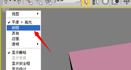 3DMax 如何只让一个图形显示线框