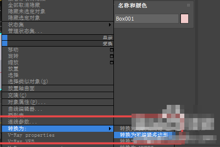3DMax怎么给长方体切个圆角
