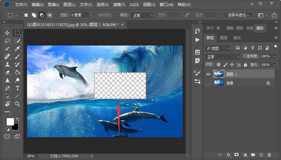 在Photoshop中选中了一块区域怎么删除选中的区域？