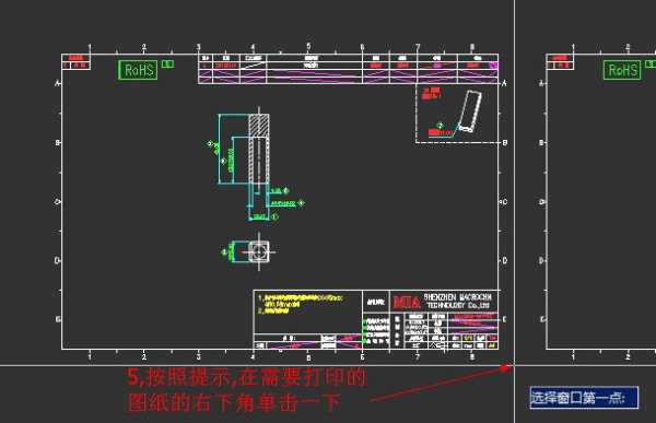 cad怎麼打印圖紙啊?