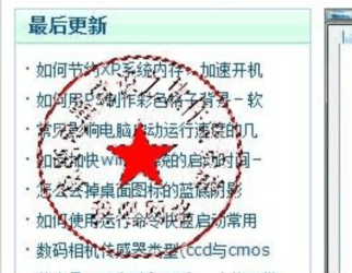用Photoshop怎么将印章从图片中拖出？