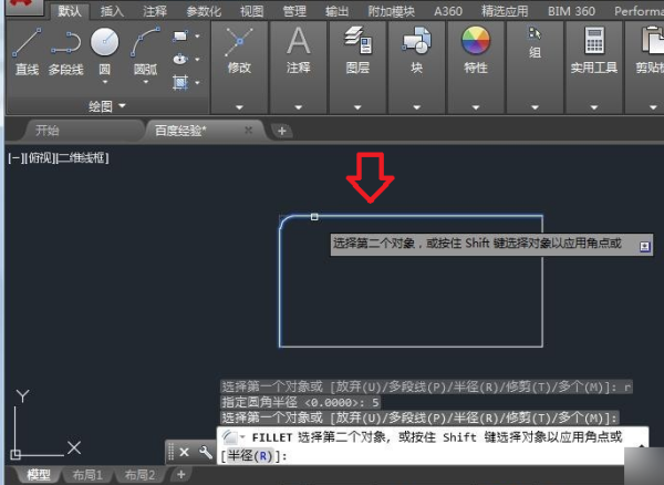 CAD中倒圆角命令如何使用的？