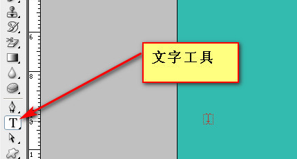 用Photoshop怎么把文字居中？