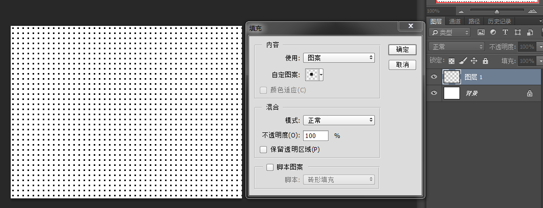 怎么改变Photoshop中填充图案的颜色？
