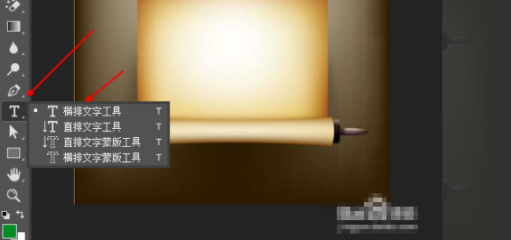 怎么用Photoshop软件在图片上添加文字？