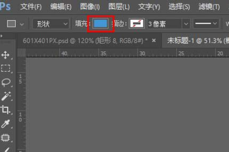 Photoshop吸管工具颜色吸好了之后怎么填充？