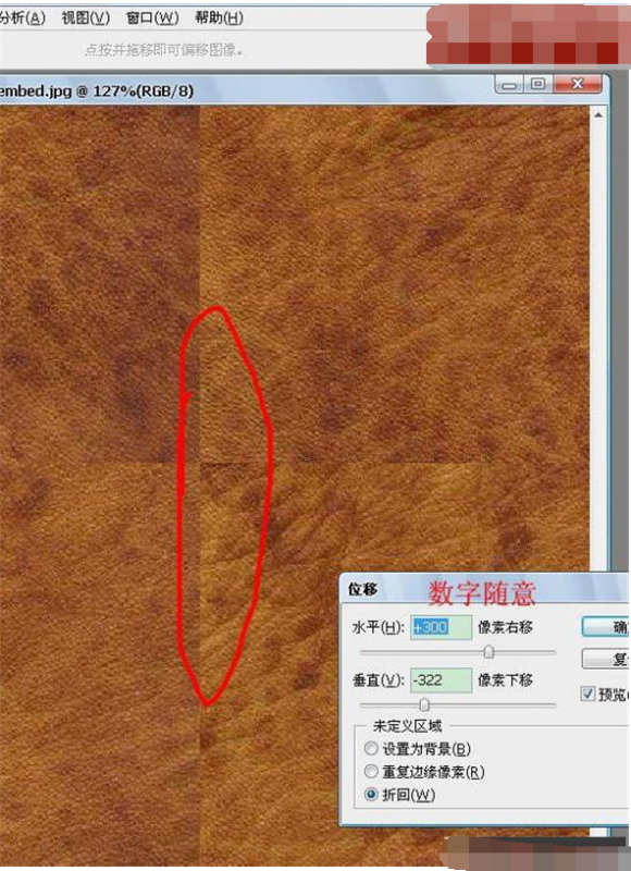 怎么制作3DMax中的无缝贴图？