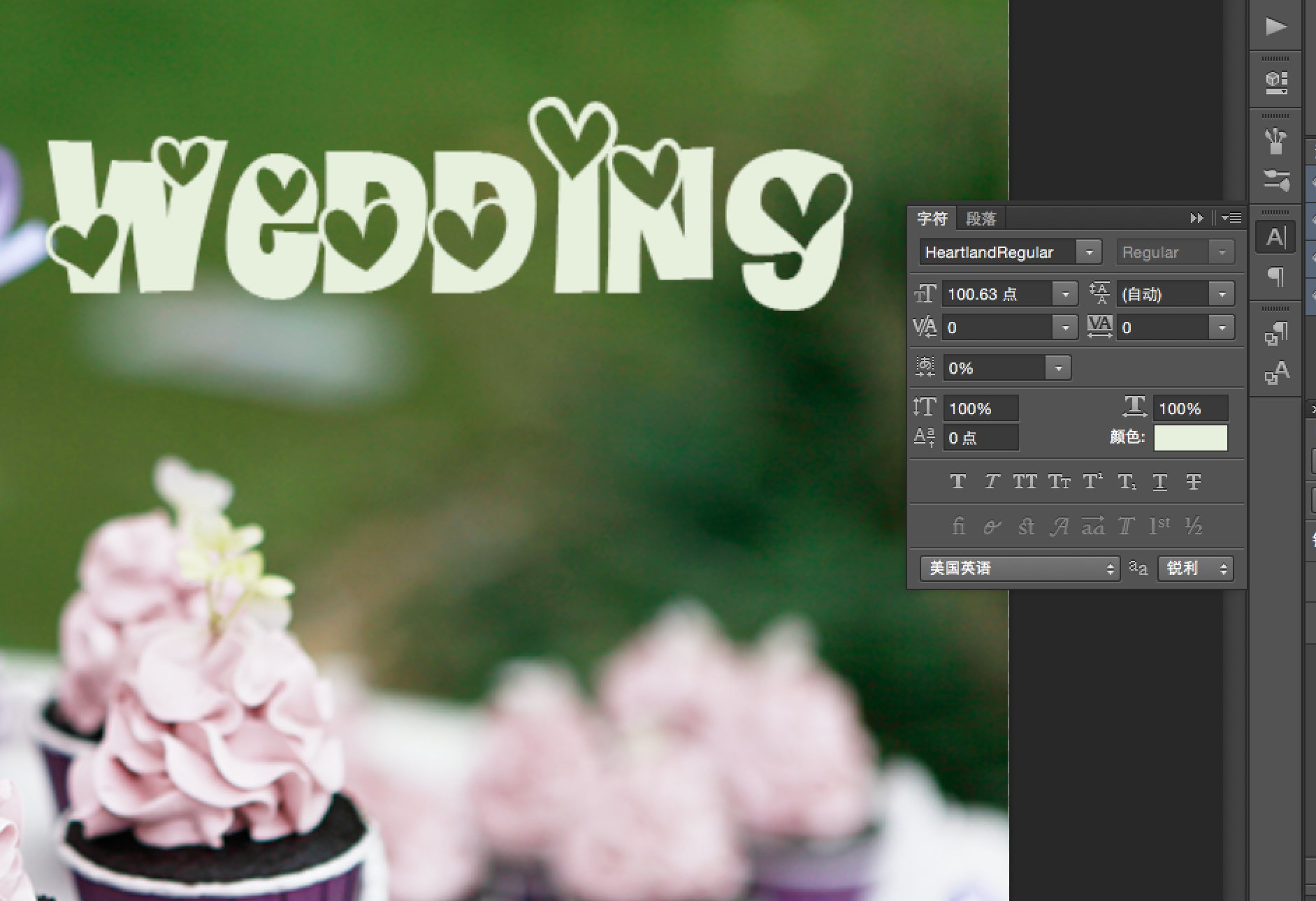 选了一个有心的浪漫字体打开文字面板调整文字的位置,大小,字体,颜色