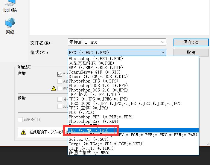 Photoshop怎么让白色背景色变透明啊？