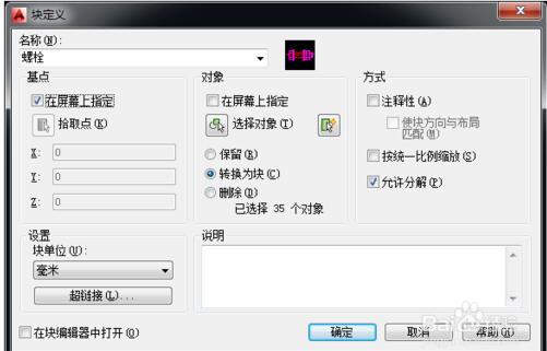 CAD中怎么制作动态块？