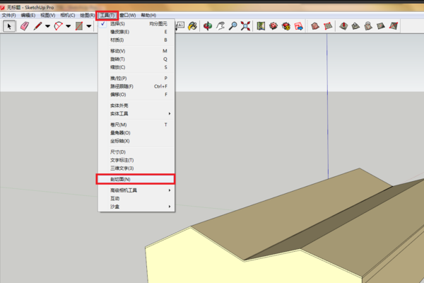 怎么用SketchUp生成剖面图