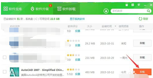 怎么删除CAD2012注册表