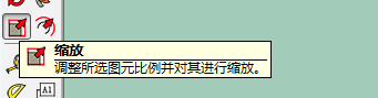 草图大师组件怎么放大