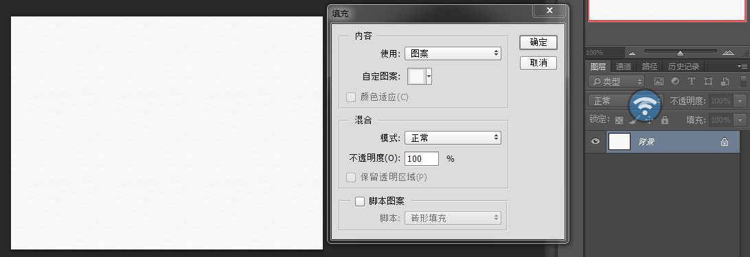 怎么用Photoshop制作背景，纸纹之类的？