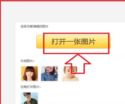 怎么裁剪身份证照片尺寸？